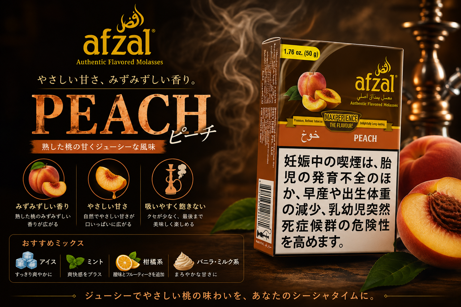 peachiafzal