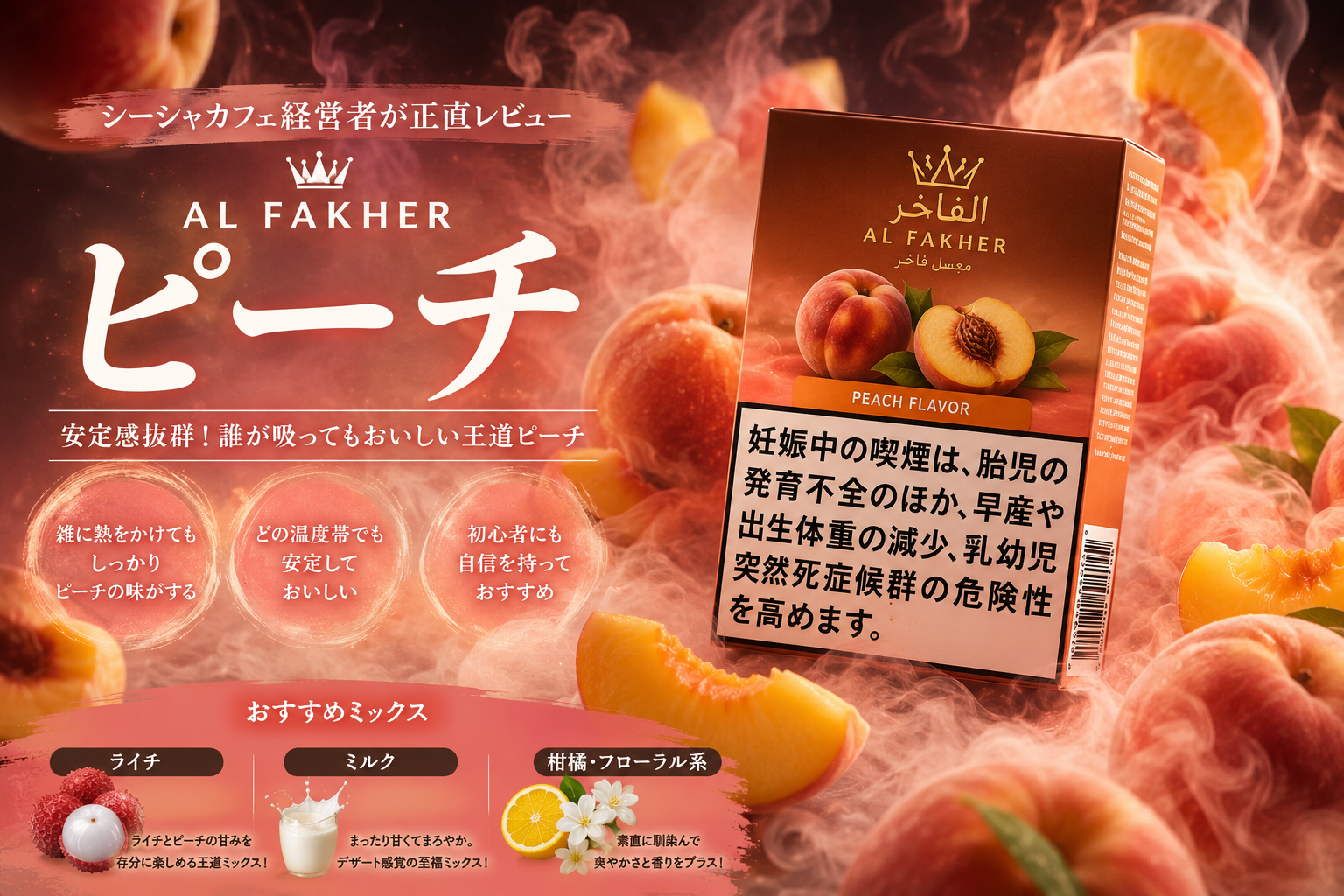 af-peach