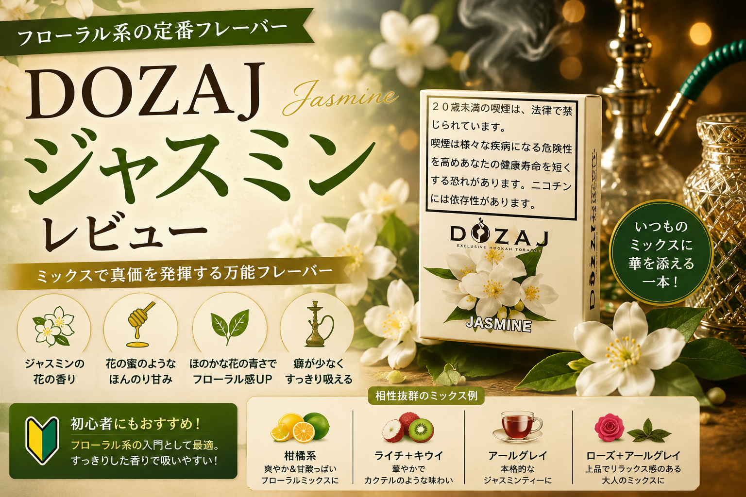 dozaj-jasmin