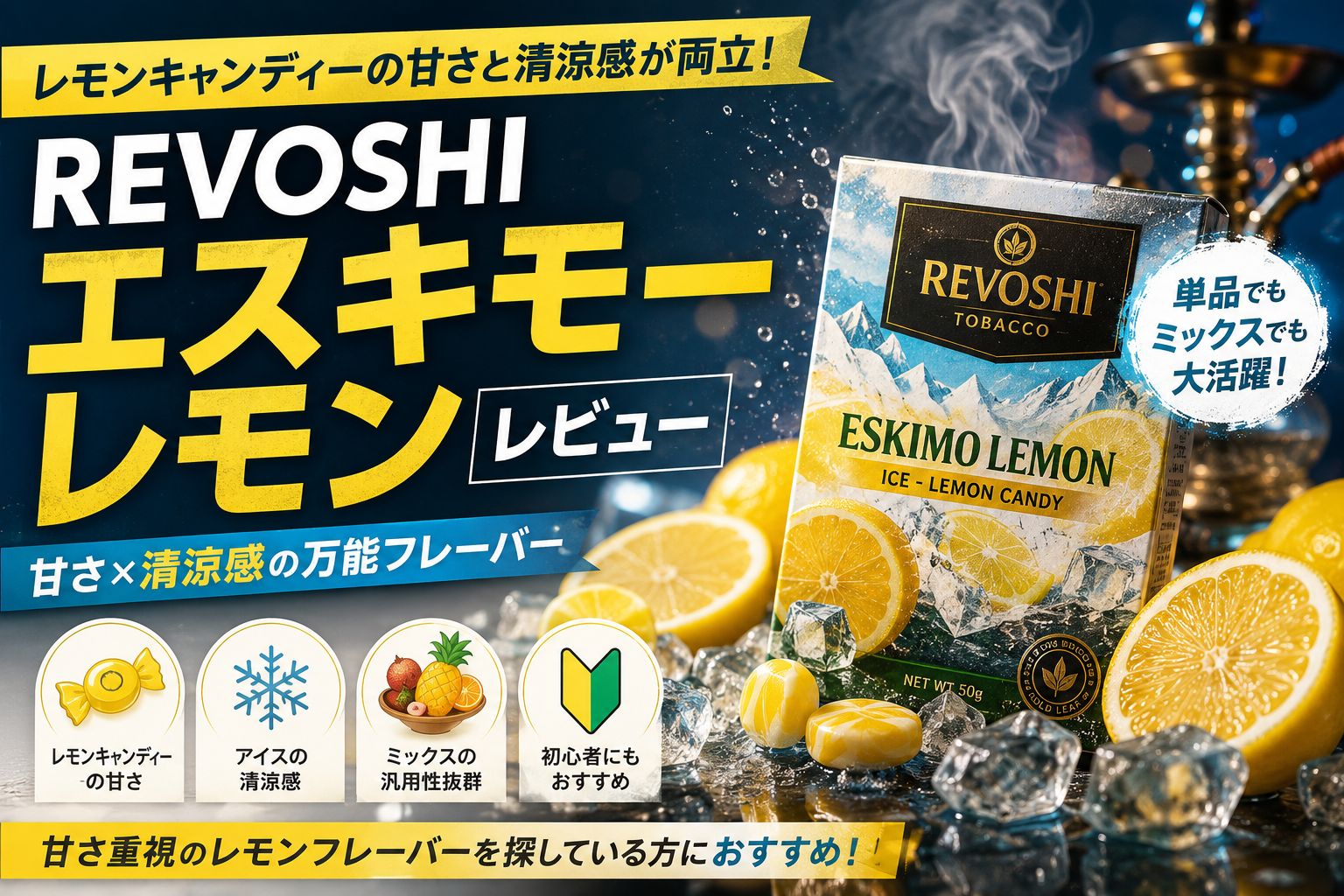 eskimolemon